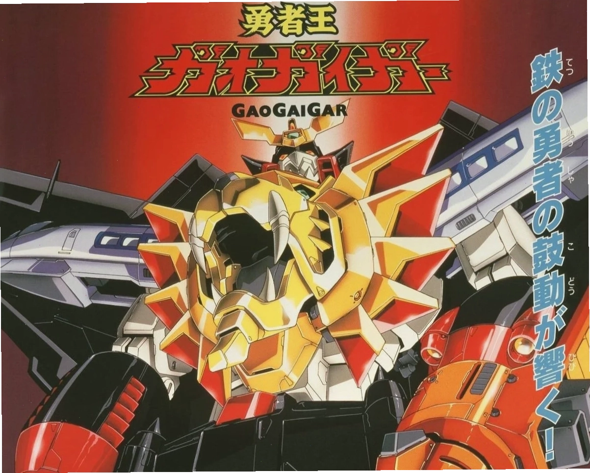 Robot trong The King of Braves GaoGaiGar